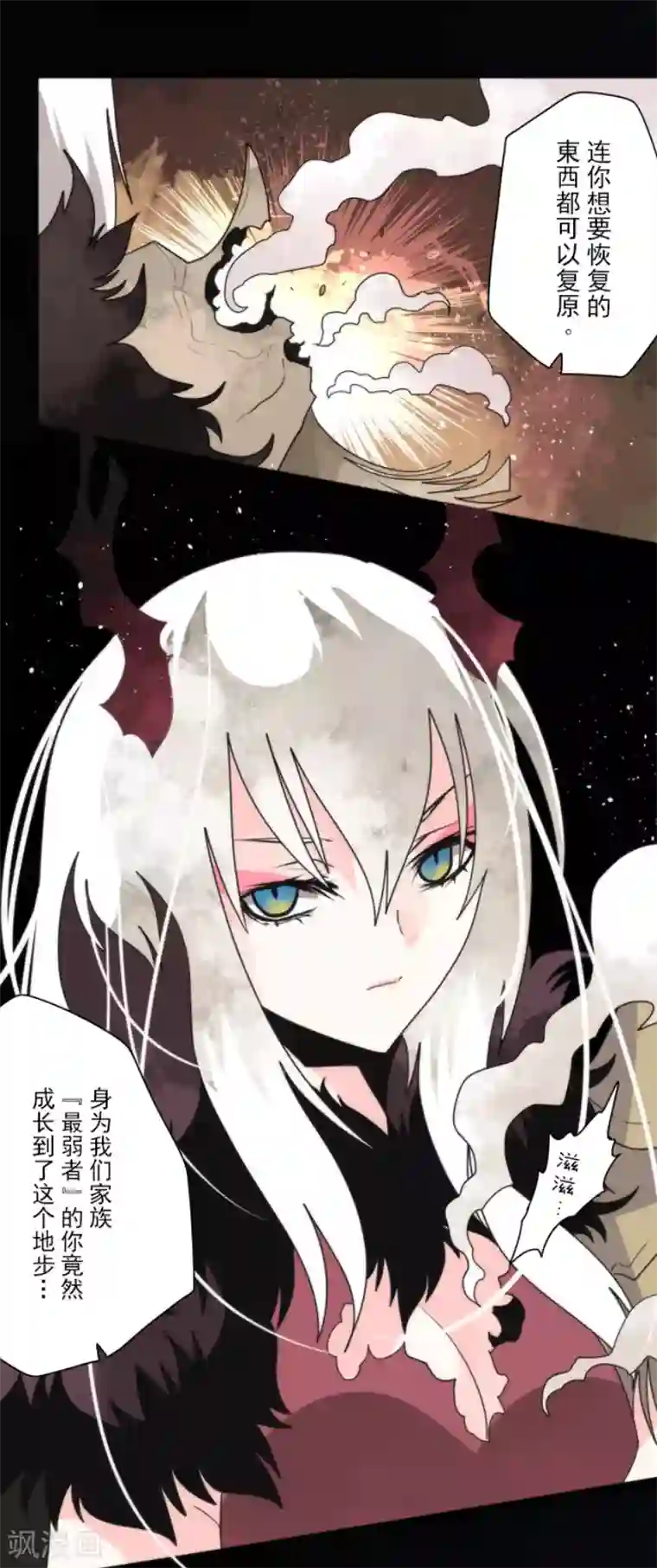 负债魔王的游戏第90话 最终决战2