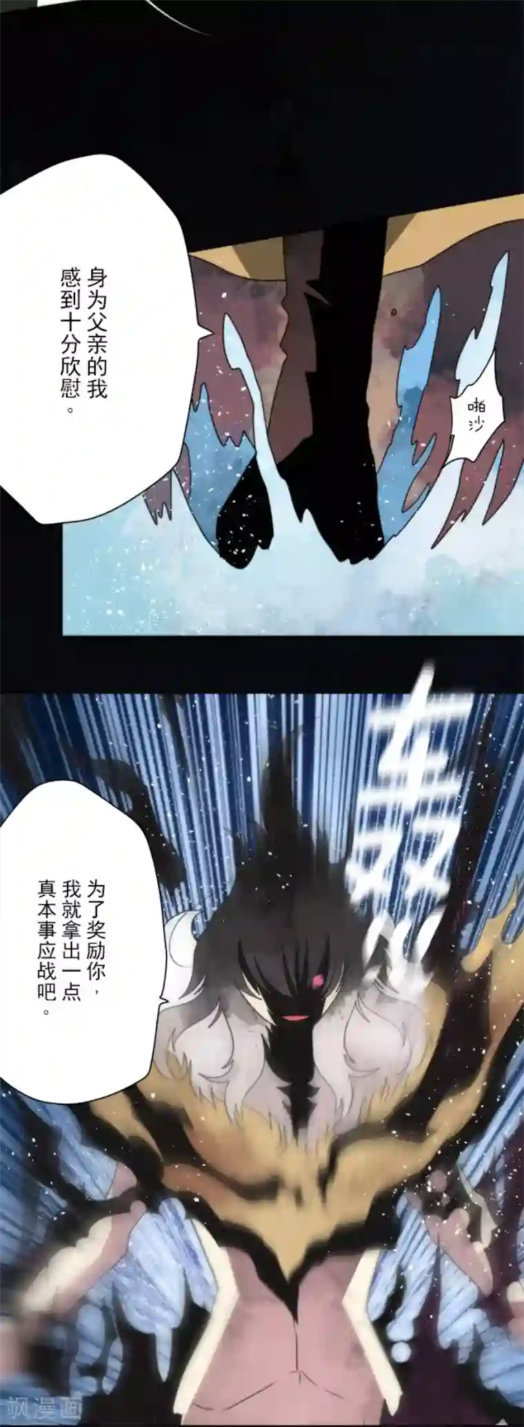 负债魔王的游戏第90话 最终决战2