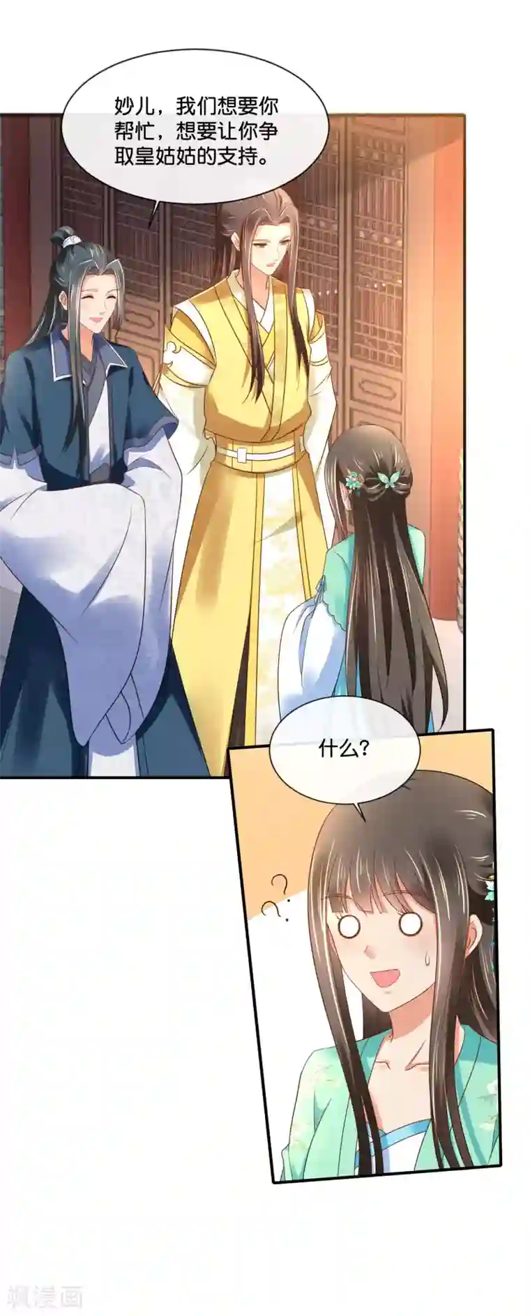 冷宫废后要逆天第157话 皇姑姑尉迟婧