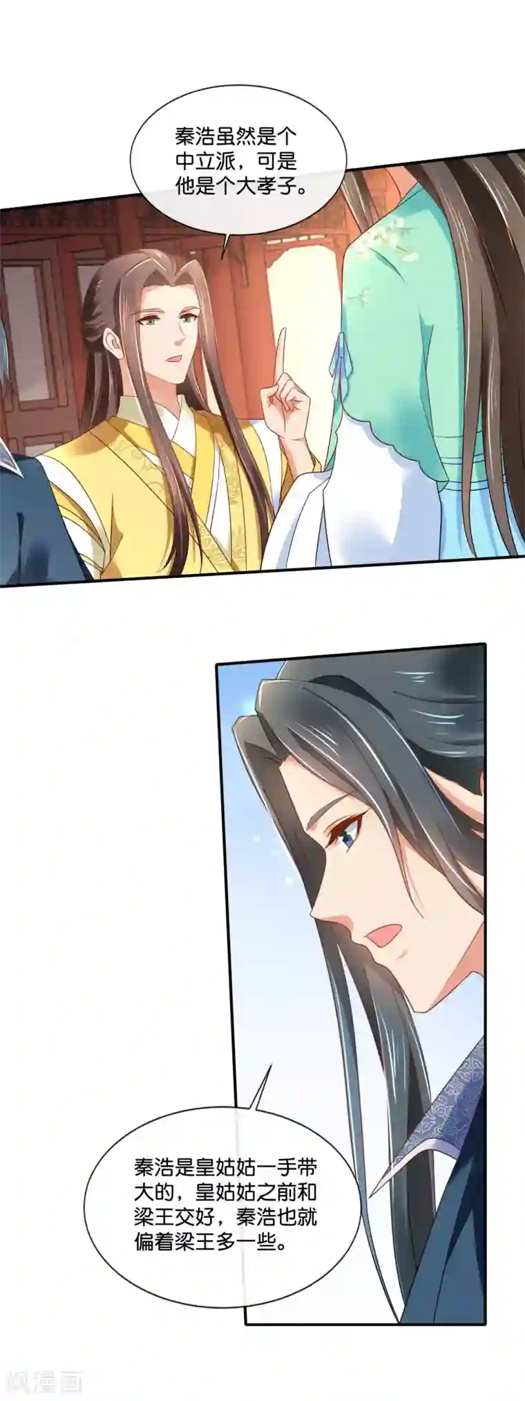 冷宫废后要逆天第157话 皇姑姑尉迟婧