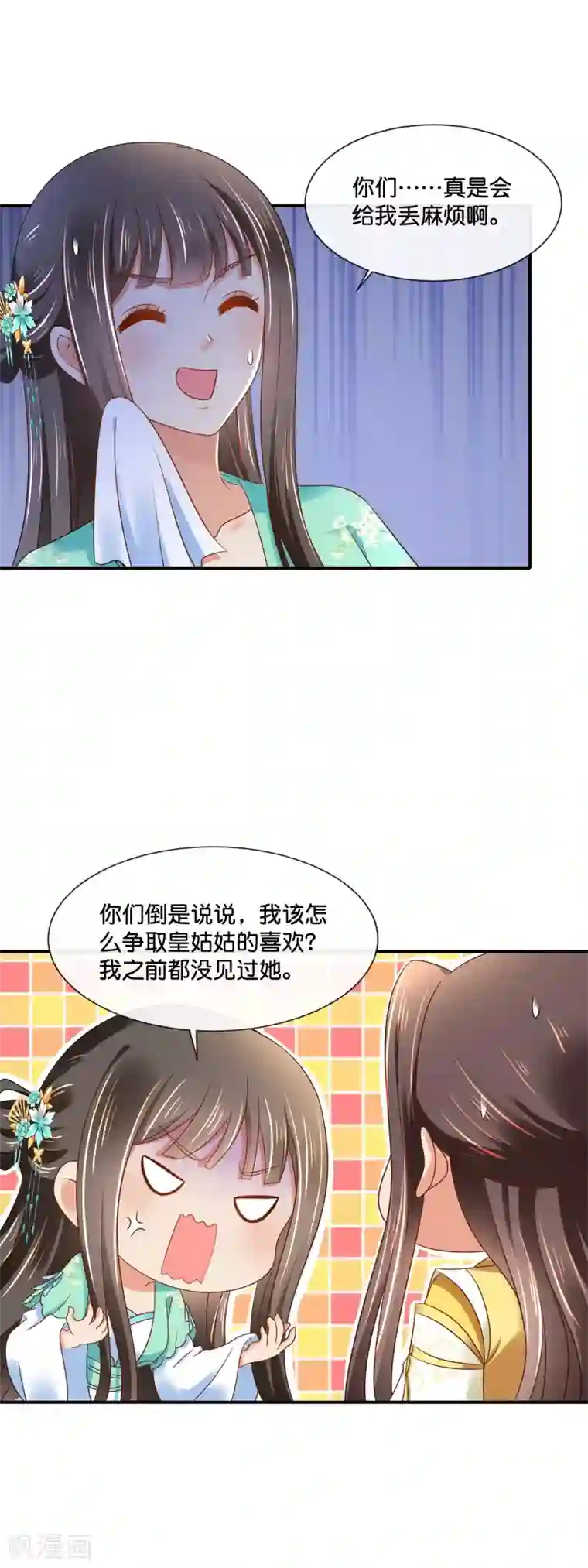 冷宫废后要逆天第157话 皇姑姑尉迟婧