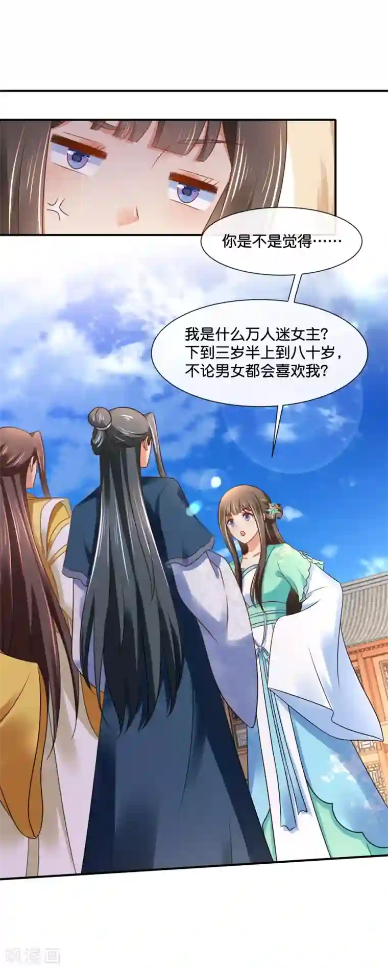 冷宫废后要逆天第157话 皇姑姑尉迟婧