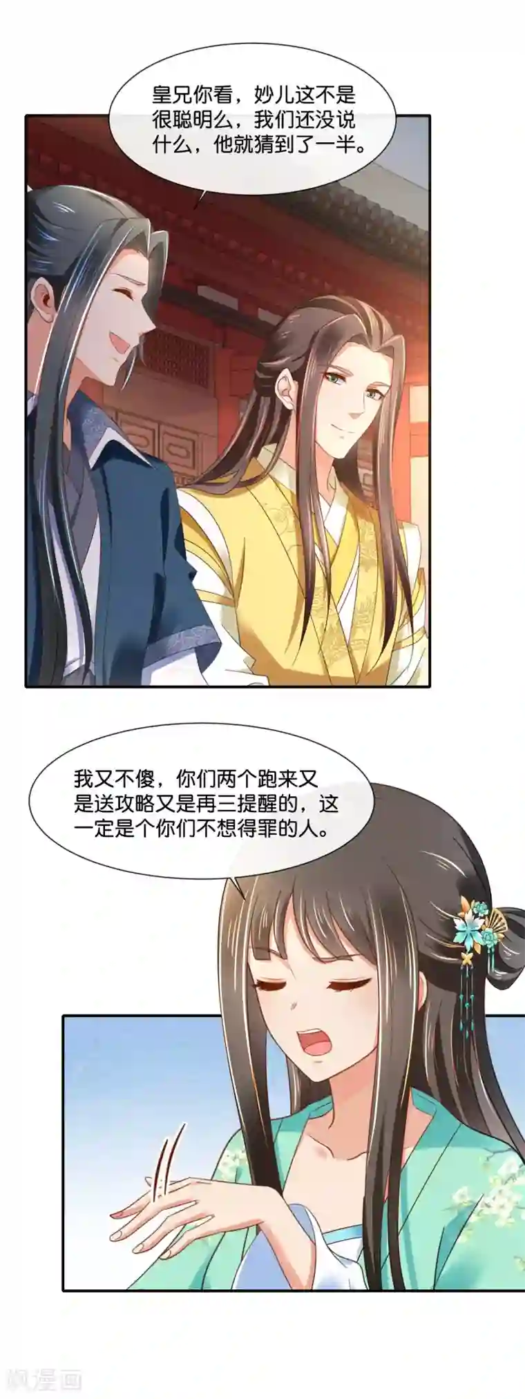 冷宫废后要逆天第157话 皇姑姑尉迟婧