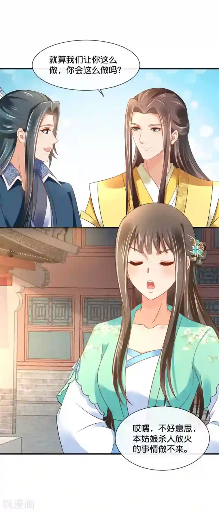 冷宫废后要逆天第157话 皇姑姑尉迟婧