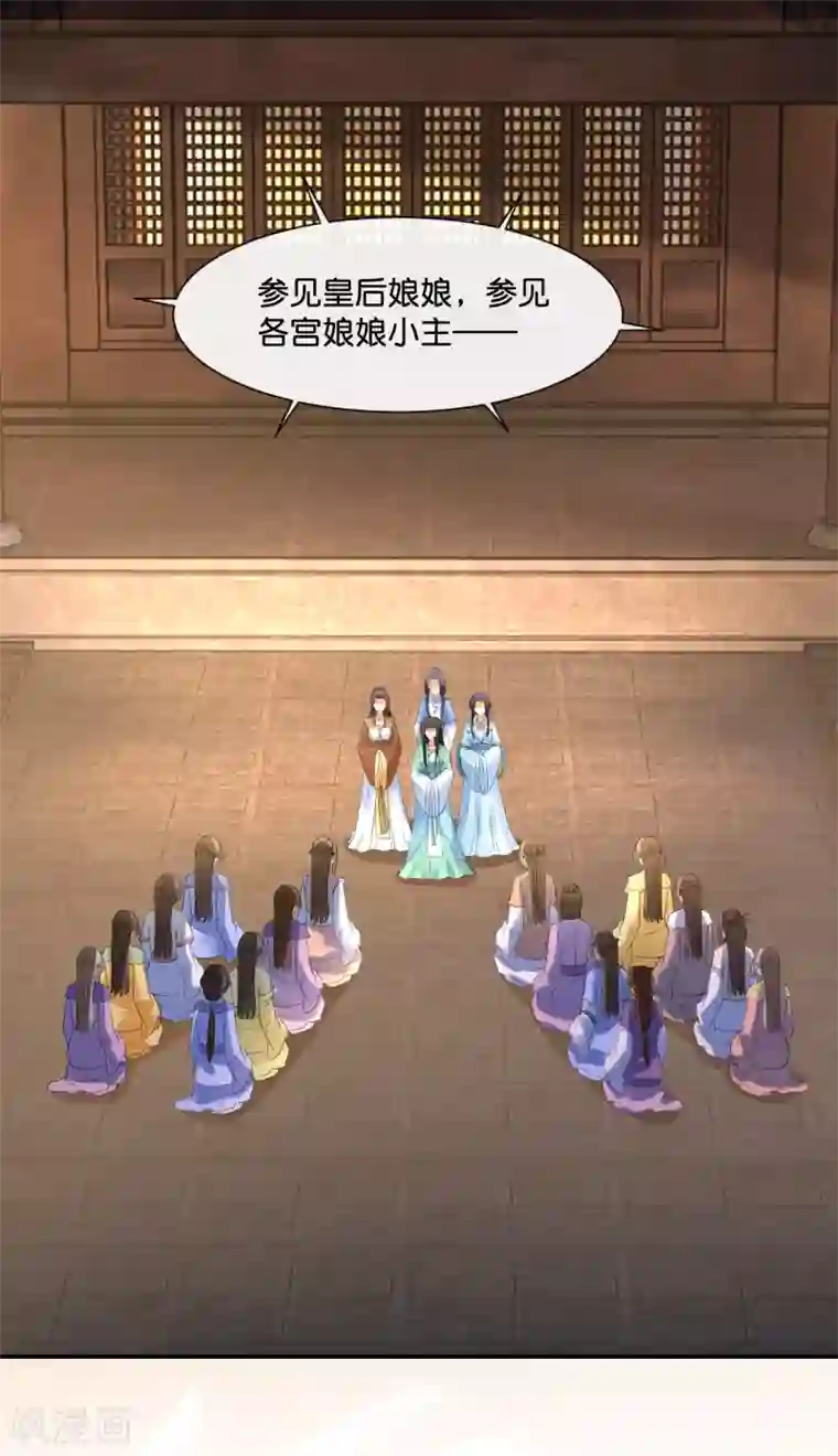 冷宫废后要逆天第158话 得罪得透透的