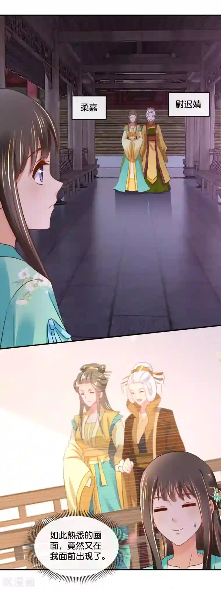 冷宫废后要逆天第158话 得罪得透透的
