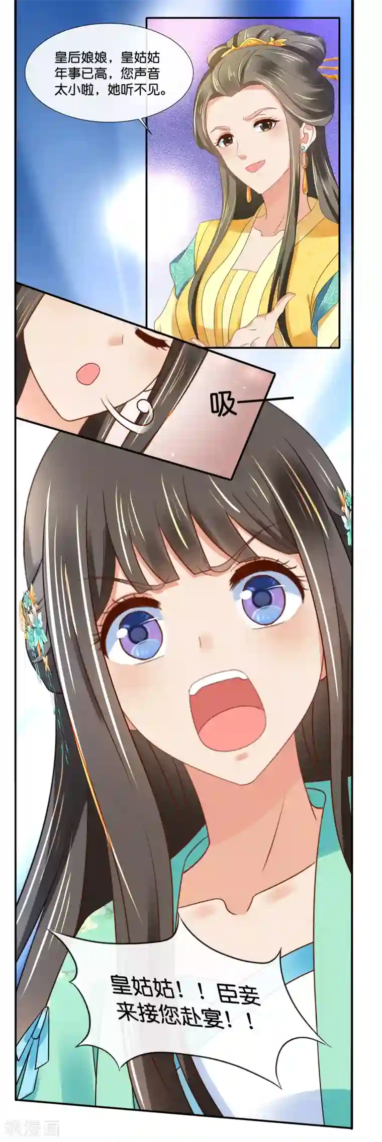 冷宫废后要逆天第158话 得罪得透透的