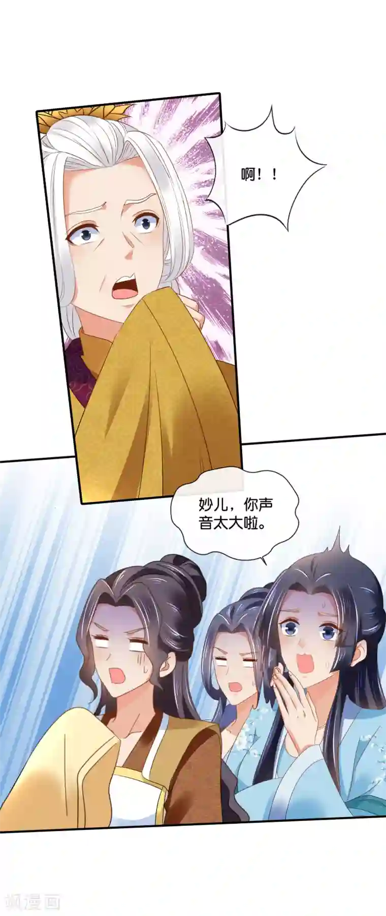 冷宫废后要逆天第158话 得罪得透透的