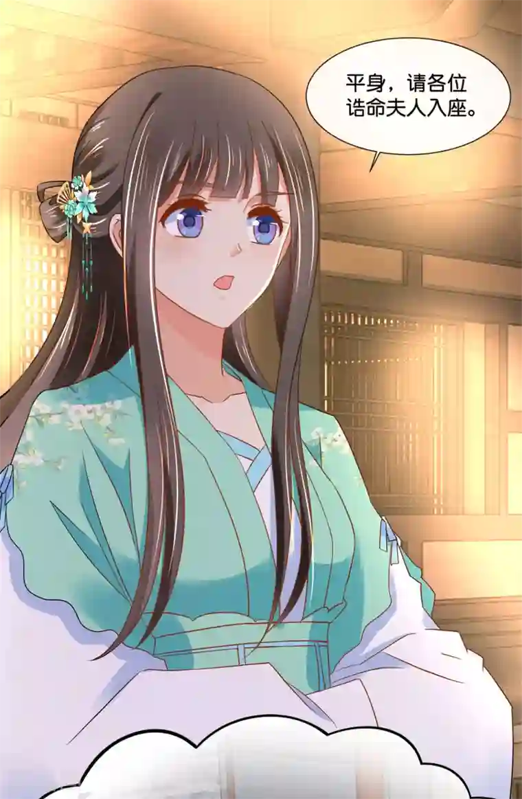 冷宫废后要逆天第158话 得罪得透透的