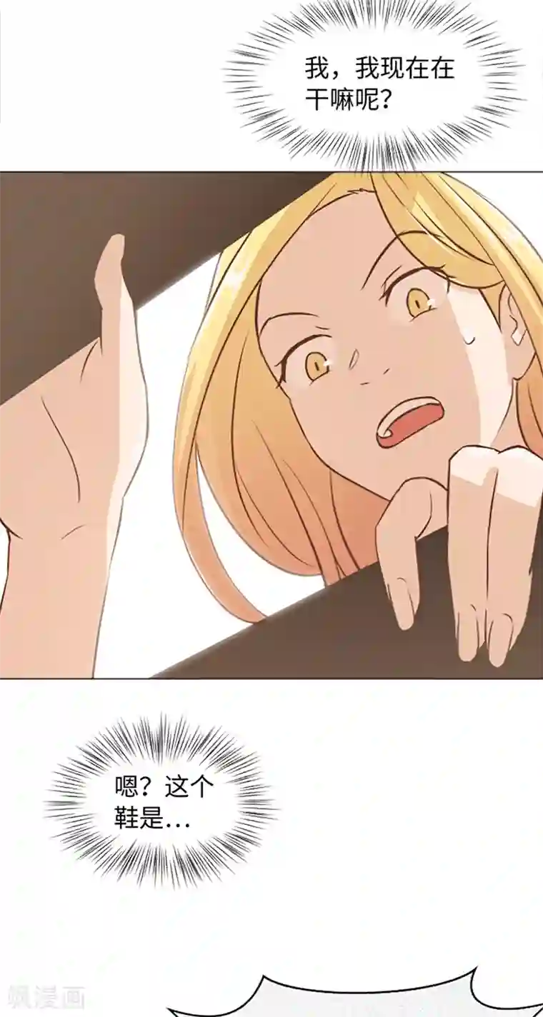 一起打扫吧，怎么样？第73话 麻烦出现了