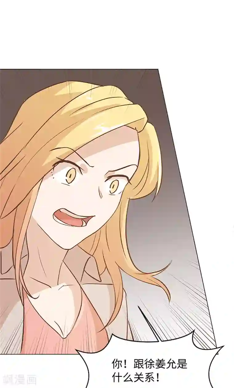 一起打扫吧，怎么样？第73话 麻烦出现了