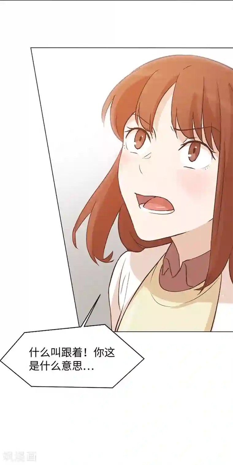 一起打扫吧，怎么样？第73话 麻烦出现了