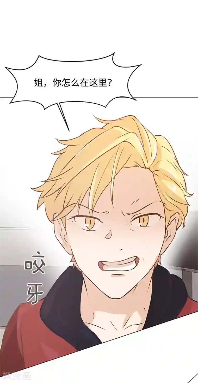 一起打扫吧，怎么样？第73话 麻烦出现了