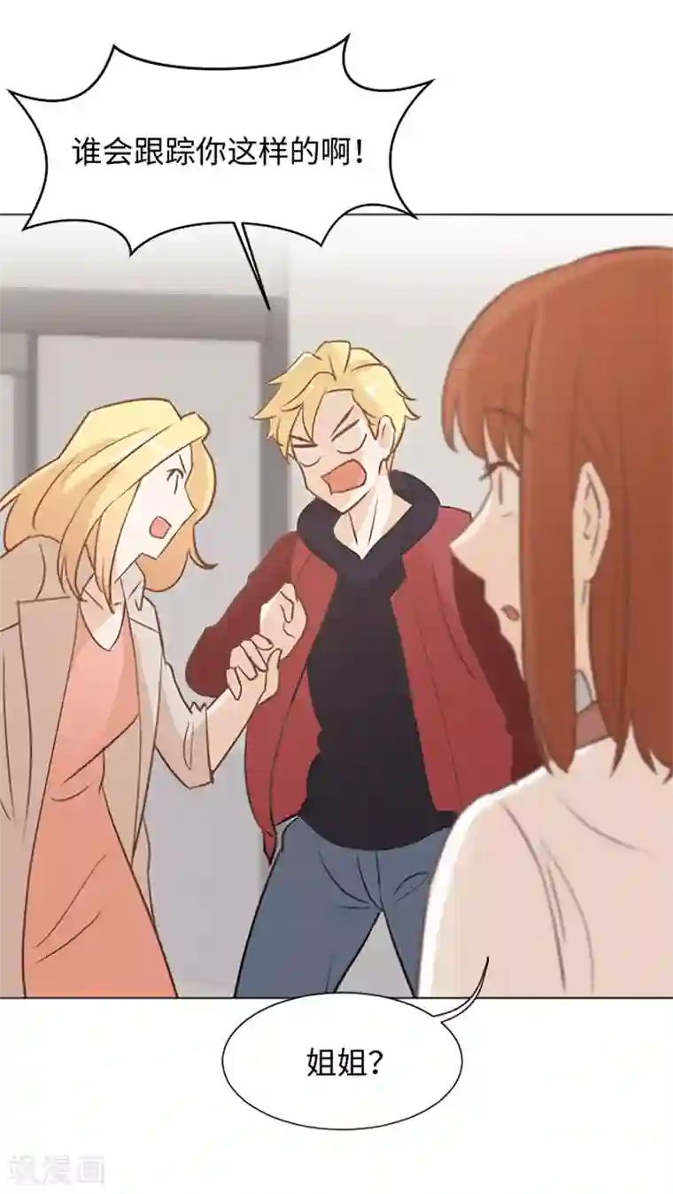 一起打扫吧，怎么样？第73话 麻烦出现了