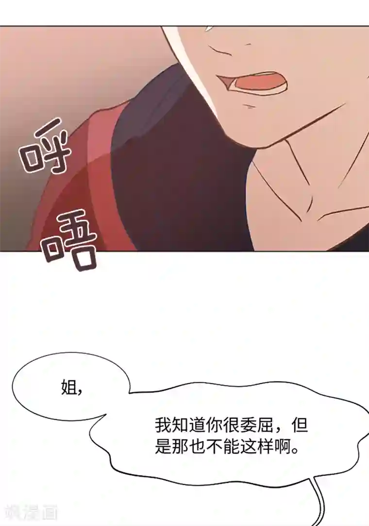 一起打扫吧，怎么样？第73话 麻烦出现了