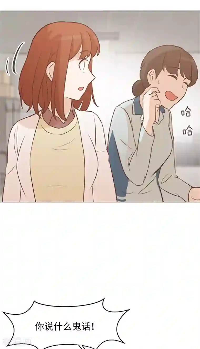 一起打扫吧，怎么样？第73话 麻烦出现了