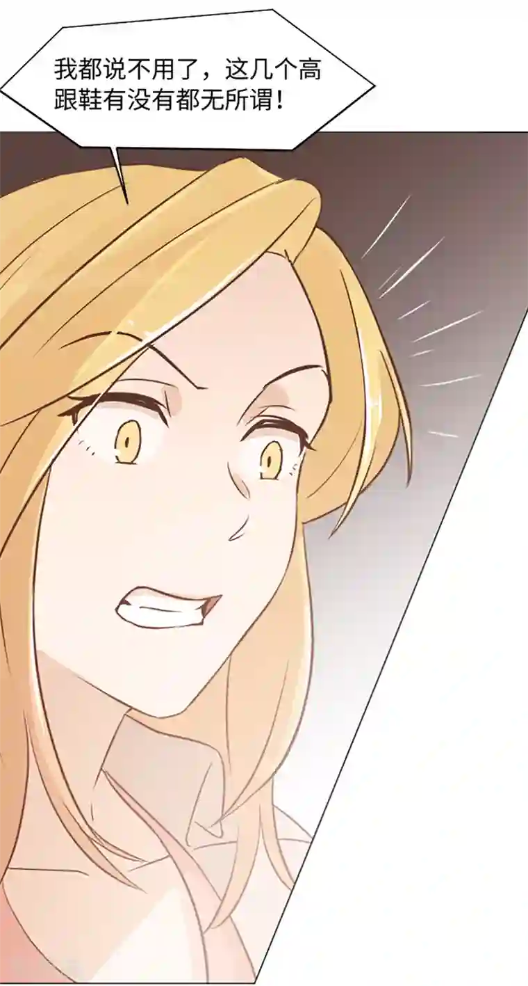 一起打扫吧，怎么样？第73话 麻烦出现了