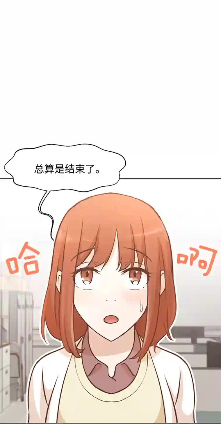 一起打扫吧，怎么样？第73话 麻烦出现了