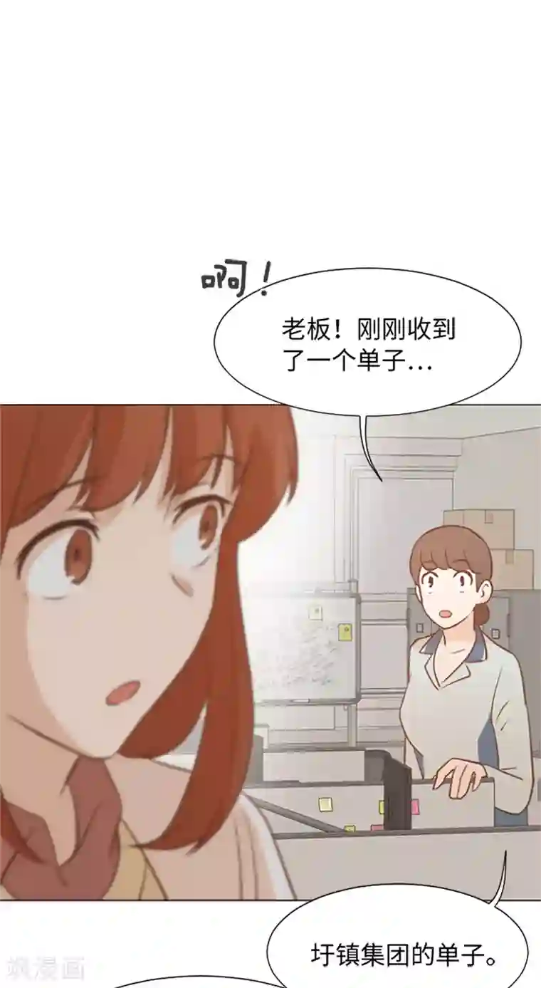 一起打扫吧，怎么样？第73话 麻烦出现了