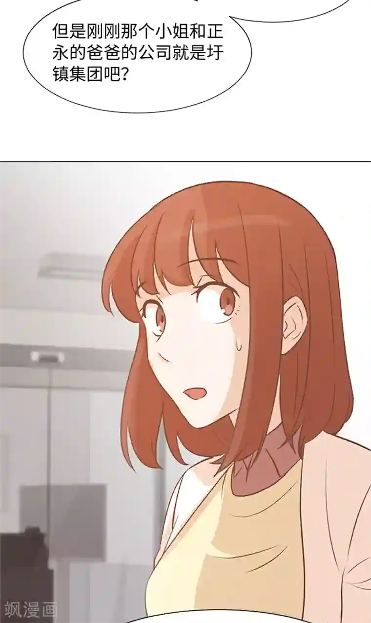 一起打扫吧，怎么样？第73话 麻烦出现了