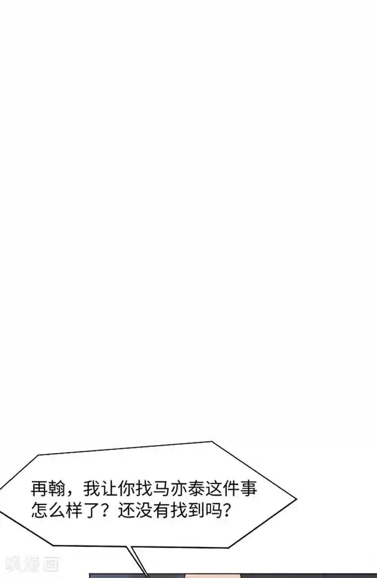 一起打扫吧，怎么样？第73话 麻烦出现了