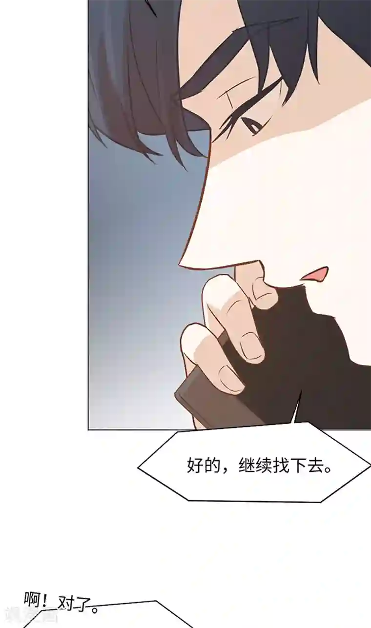 一起打扫吧，怎么样？第73话 麻烦出现了