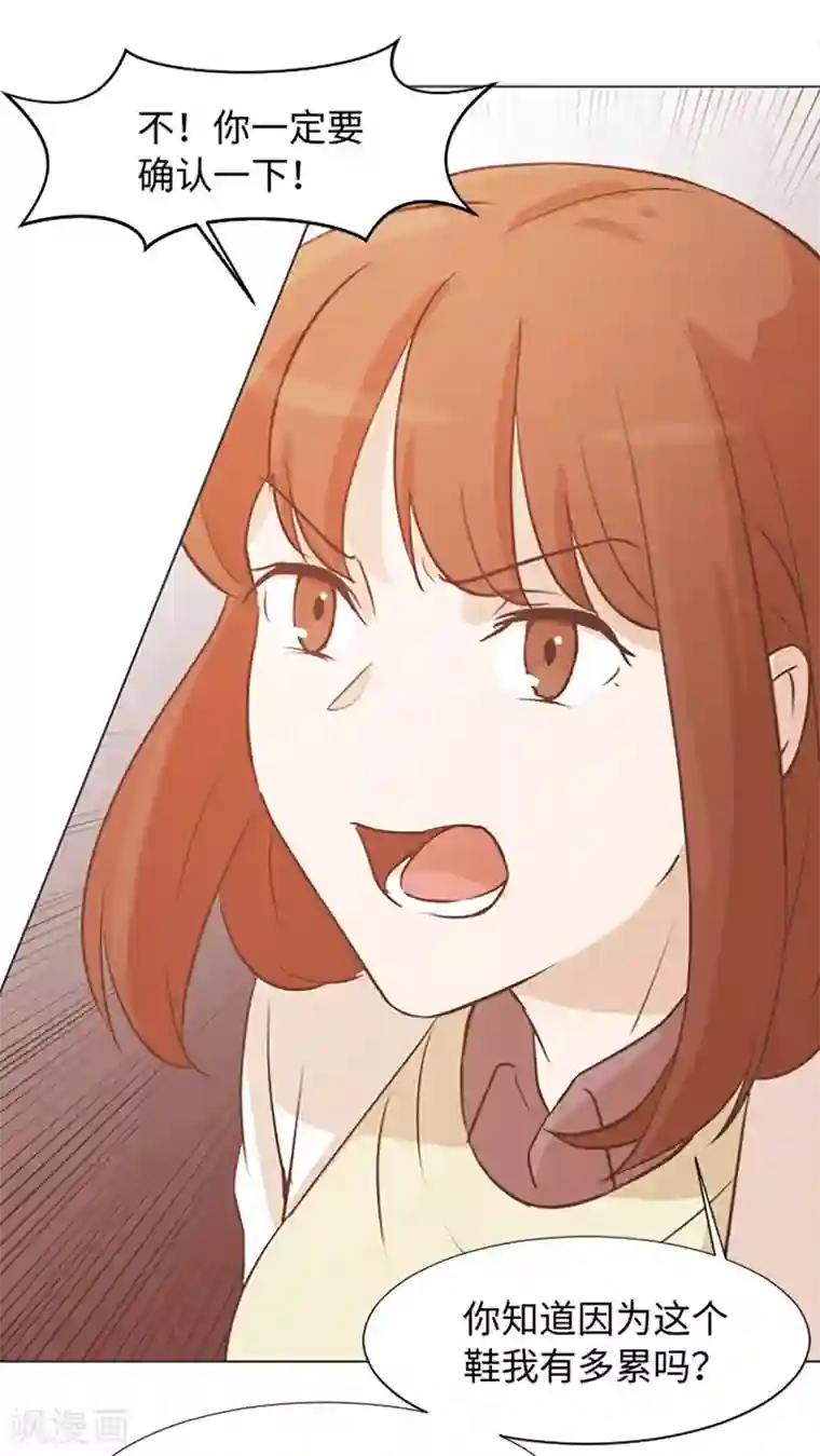 一起打扫吧，怎么样？第73话 麻烦出现了