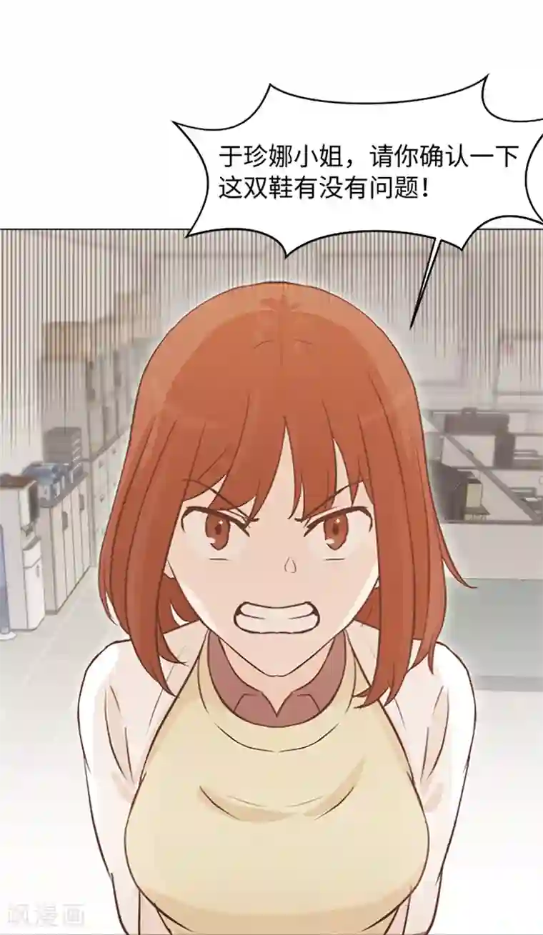 一起打扫吧，怎么样？第73话 麻烦出现了