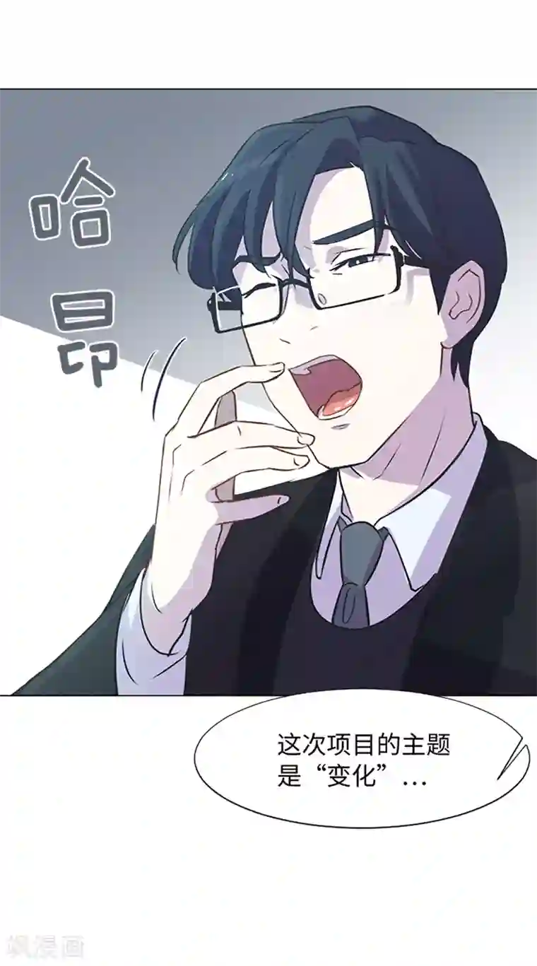 一起打扫吧，怎么样？第74话 另一个麻烦出现了