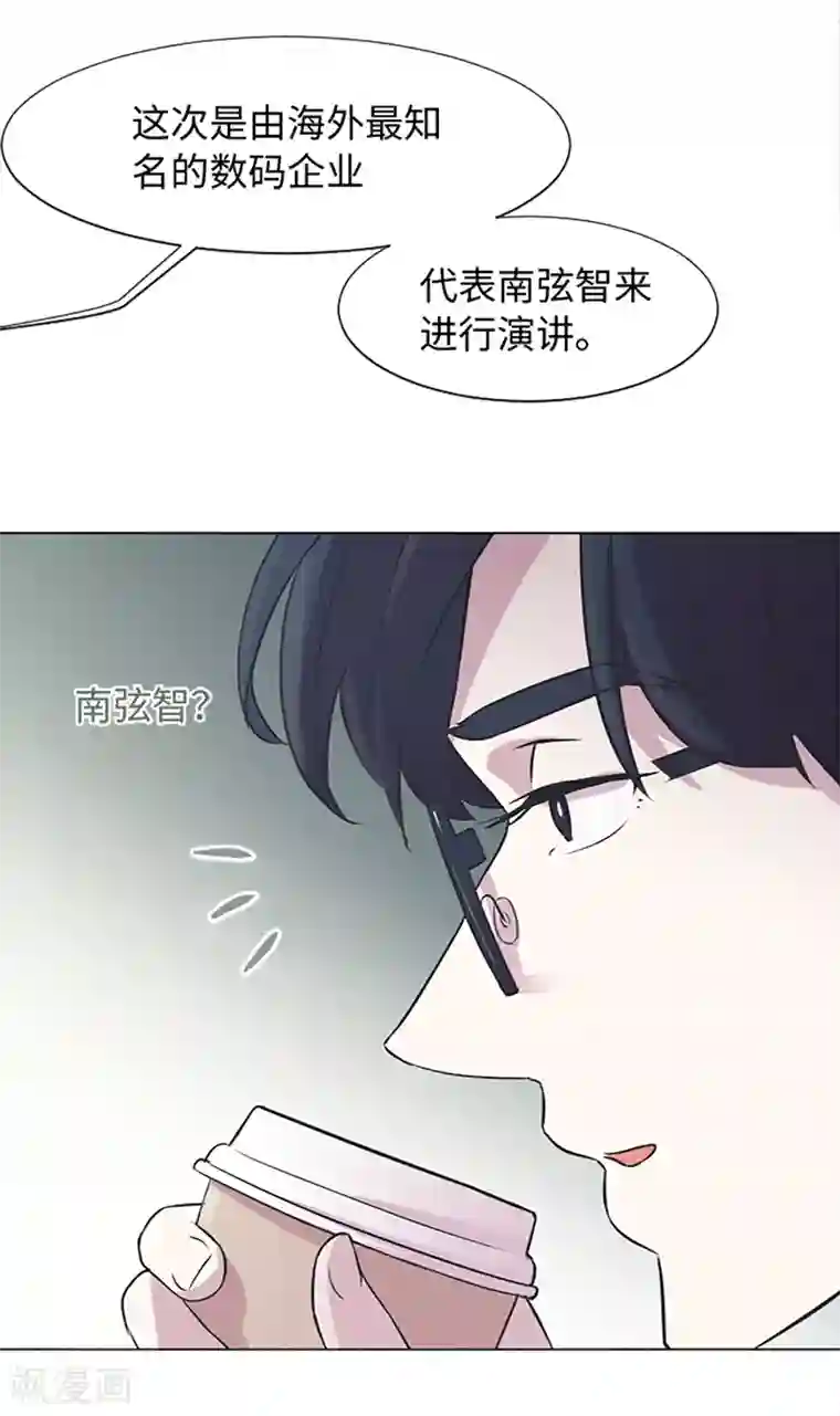 一起打扫吧，怎么样？第74话 另一个麻烦出现了