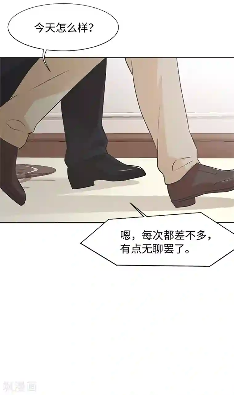 一起打扫吧，怎么样？第74话 另一个麻烦出现了