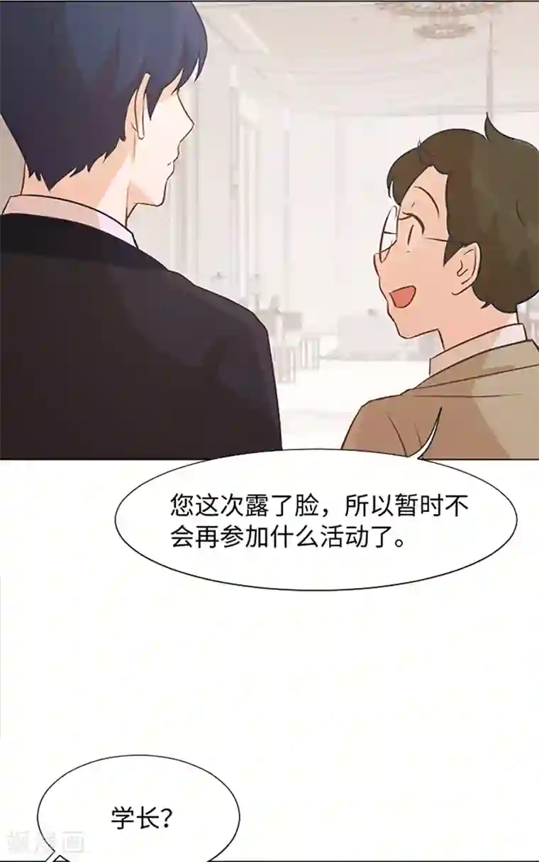 一起打扫吧，怎么样？第74话 另一个麻烦出现了