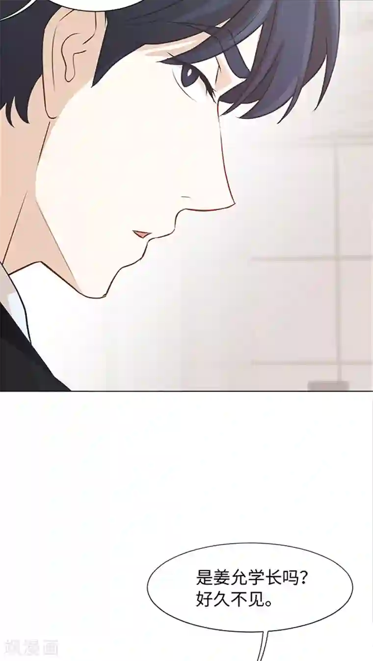 一起打扫吧，怎么样？第74话 另一个麻烦出现了