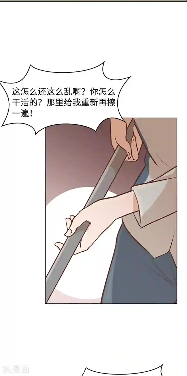 一起打扫吧，怎么样？第74话 另一个麻烦出现了