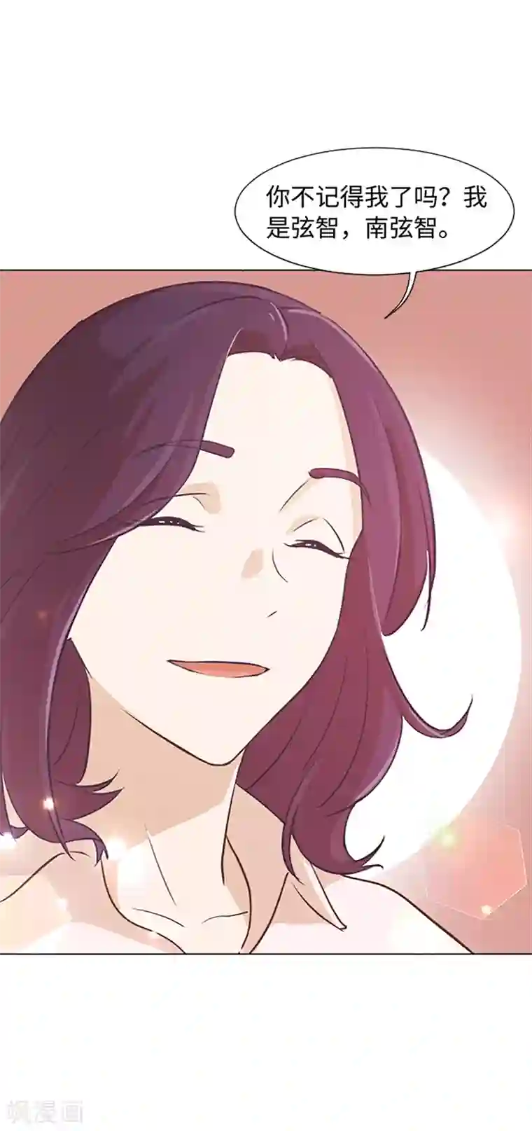 一起打扫吧，怎么样？第74话 另一个麻烦出现了