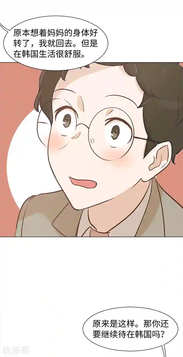 一起打扫吧，怎么样？第74话 另一个麻烦出现了