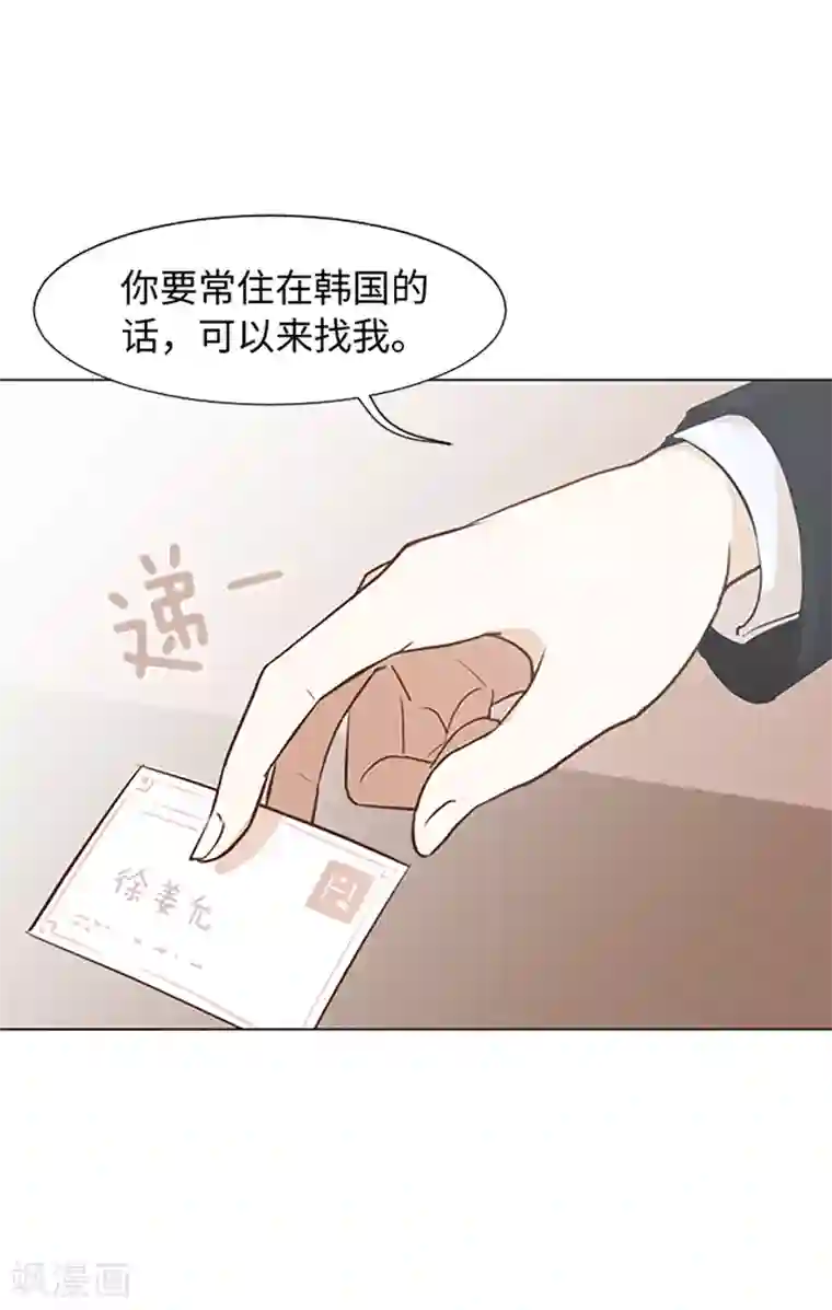 一起打扫吧，怎么样？第74话 另一个麻烦出现了