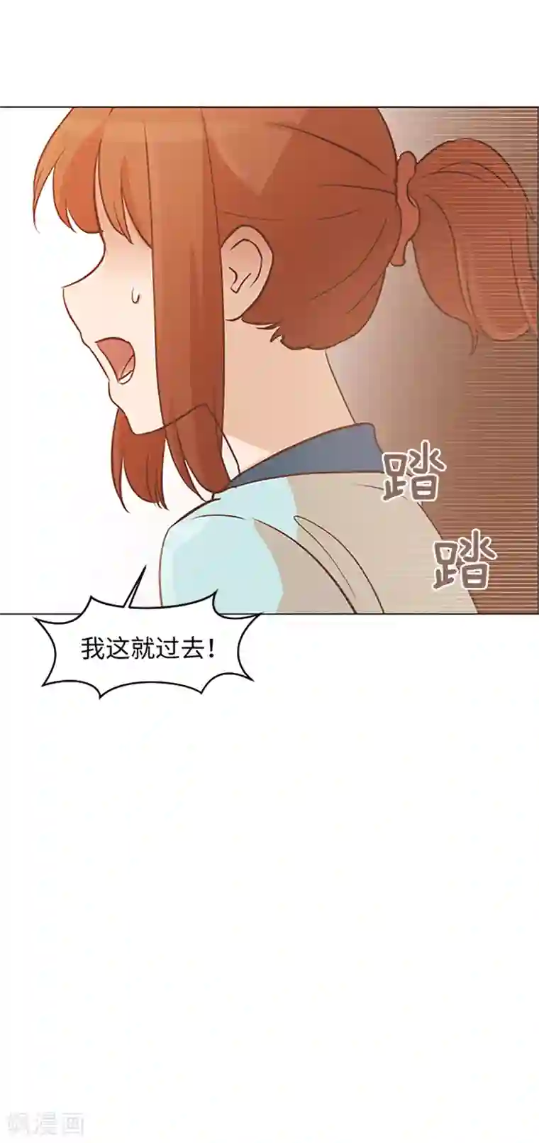 一起打扫吧，怎么样？第74话 另一个麻烦出现了