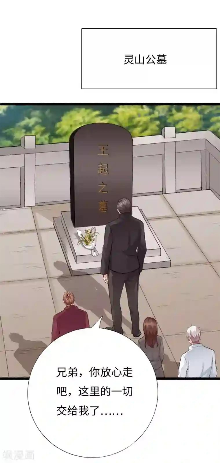 绝品邪少第140话 血色之夜