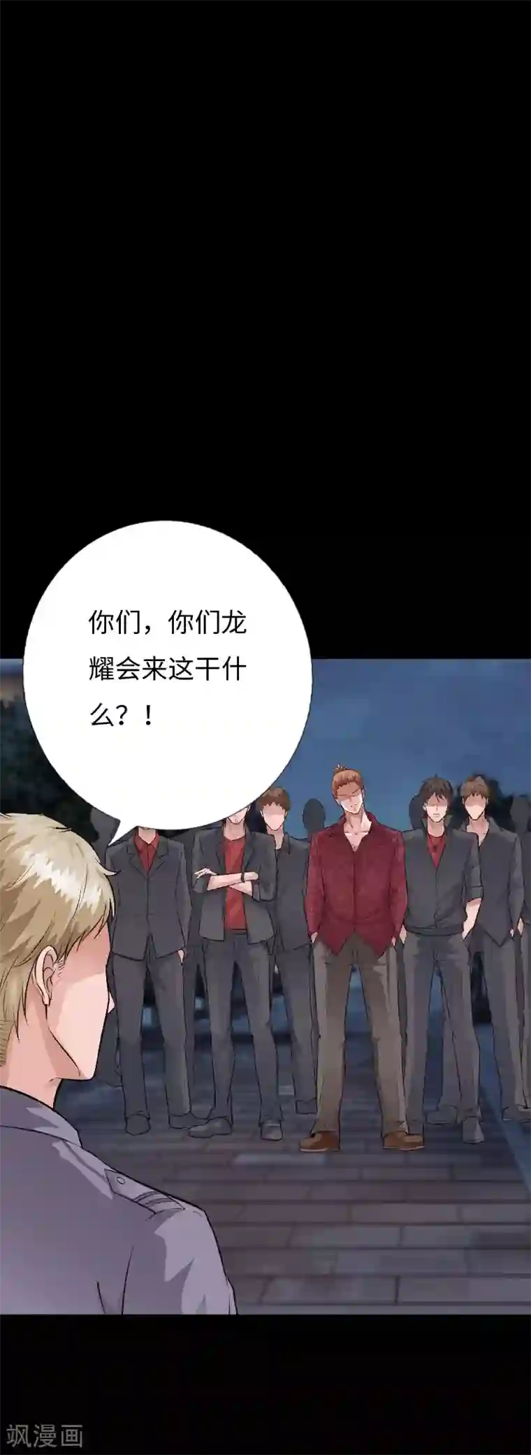 绝品邪少第140话 血色之夜