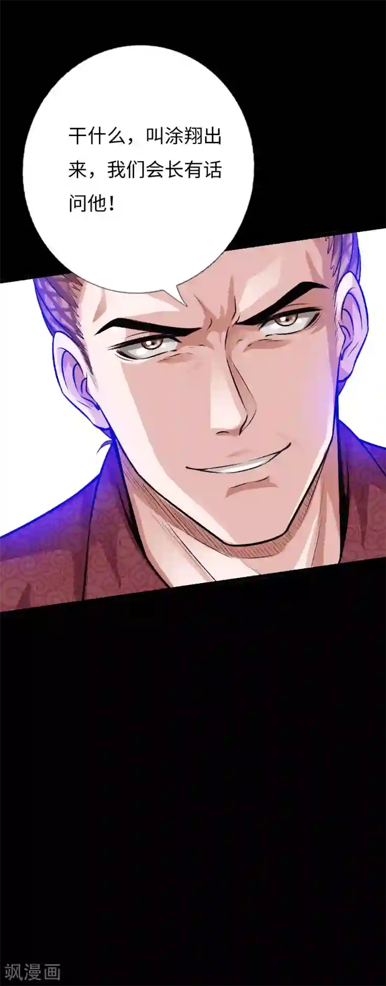 绝品邪少第140话 血色之夜