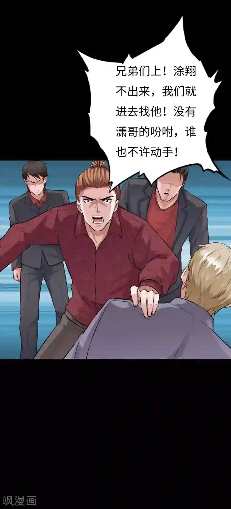 绝品邪少第140话 血色之夜