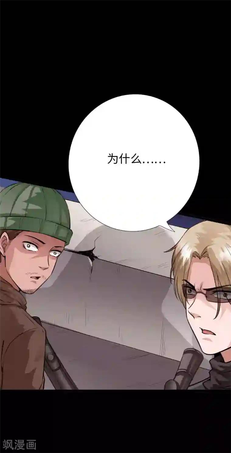 绝品邪少第140话 血色之夜