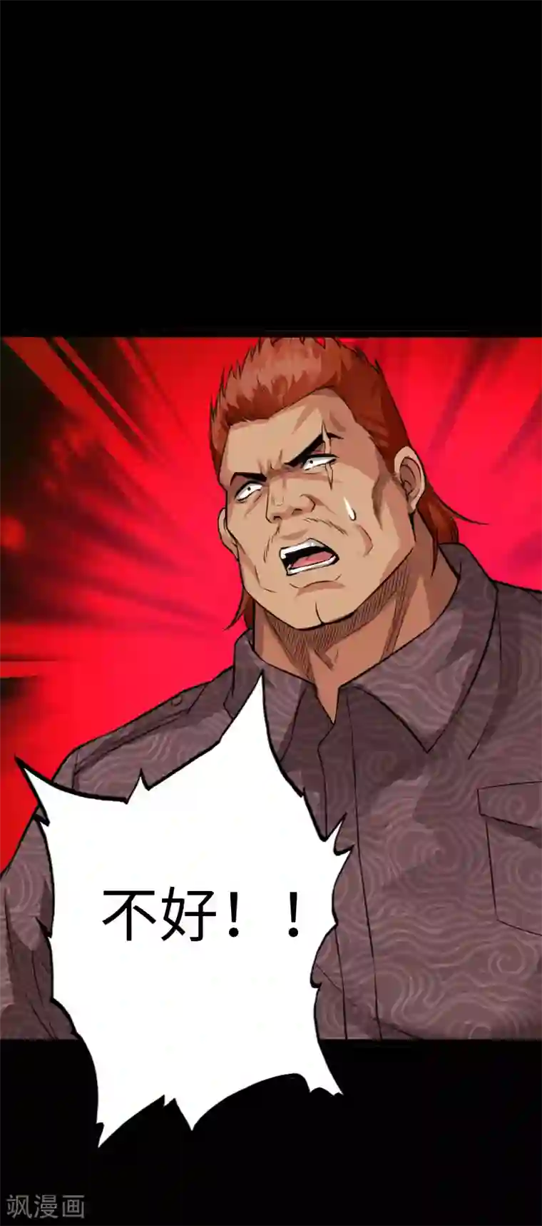 绝品邪少第140话 血色之夜