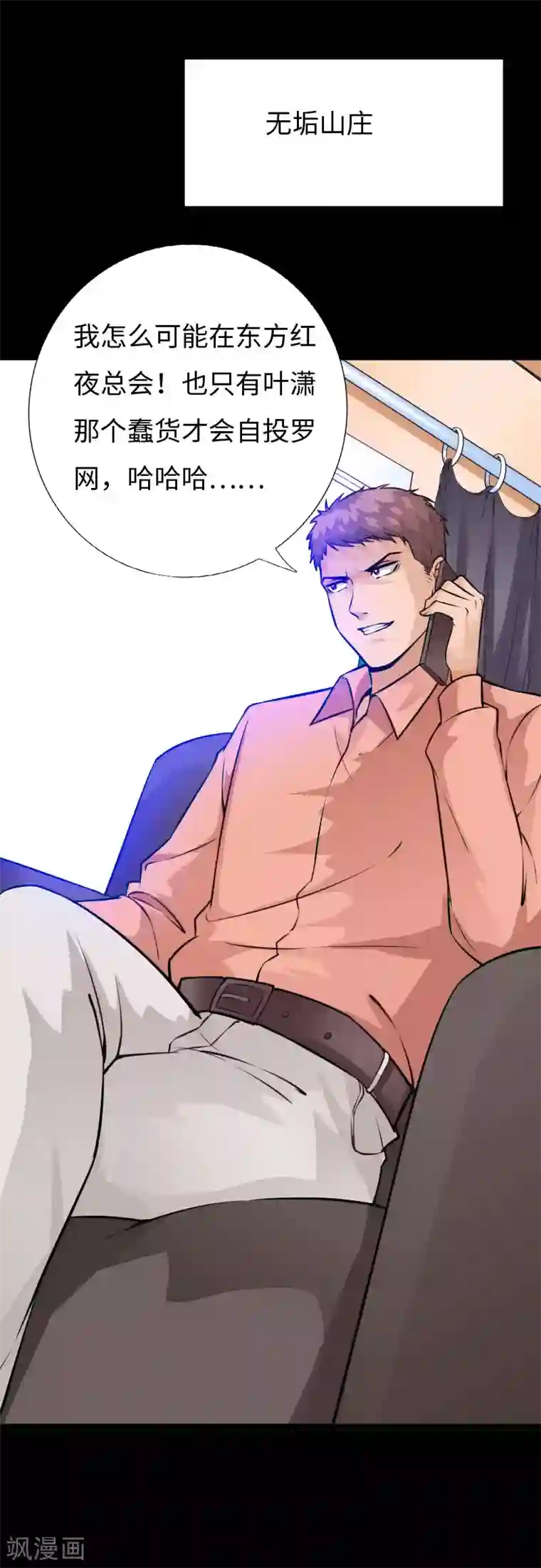 绝品邪少第140话 血色之夜