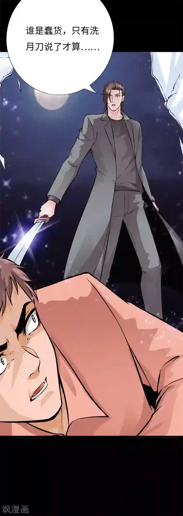 绝品邪少第140话 血色之夜