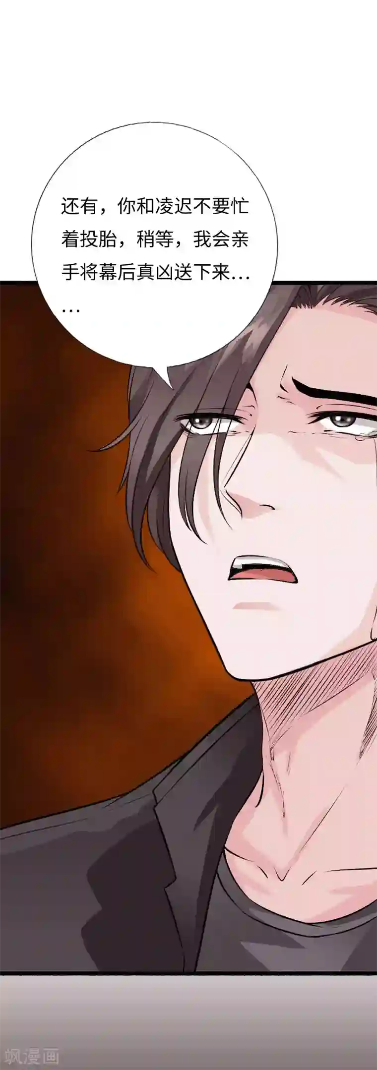 绝品邪少第140话 血色之夜