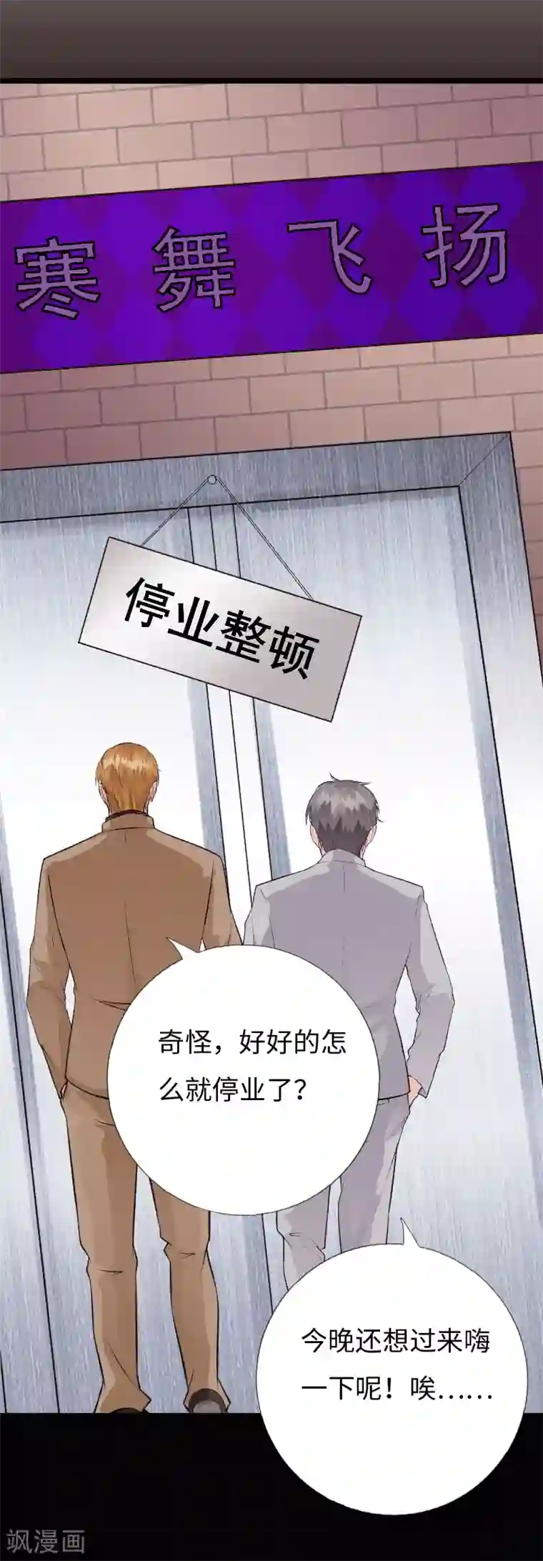 绝品邪少第140话 血色之夜