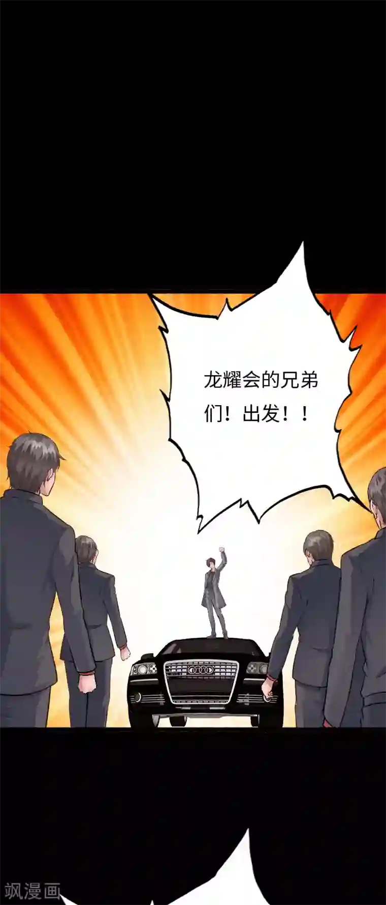 绝品邪少第140话 血色之夜