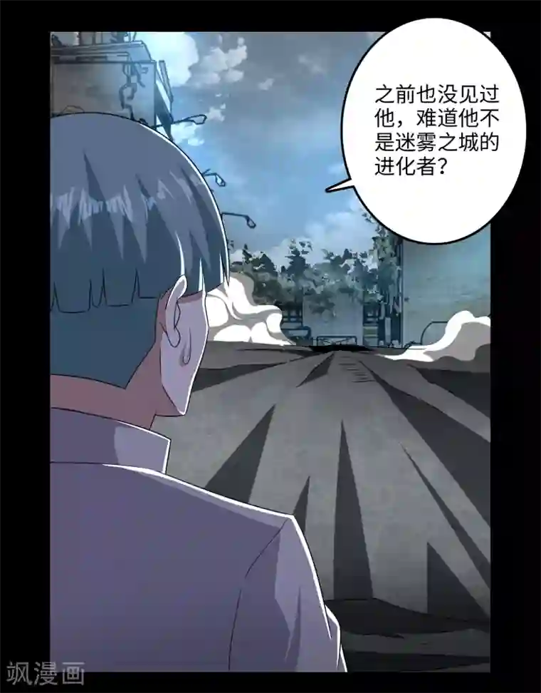 末世为王第237话 圣使铁伊